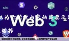 注意：由于回答长度限制，以下内容仅为你所需