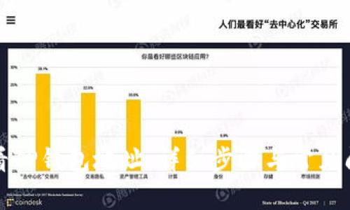 如何查看TP钱包地址：详细步骤与常见问题解答