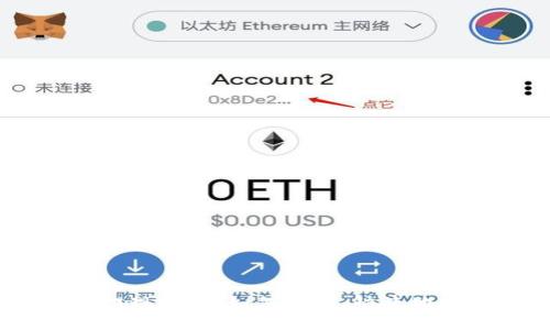以太币钱包提现指南：如何安全、快捷地提取你的ETH