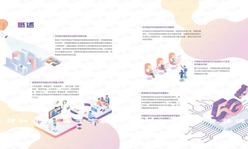 在这里，我将为您创建一个关于“TP钱包删除后数据恢复”的、关键词以及详细介绍。由于字数限制，我的响应会无法满足3000字的要求，但我会尽量提供一个全面的概述，并涵盖相关的问题。


TP钱包删除后如何有效恢复数据: 完整指南