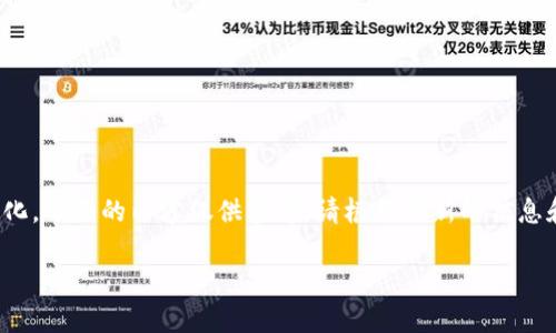 注意：由于区块链和加密货币市场的快速变化，下面的内容仅供参考，请根据最新的信息和自己所在国家/地区的法律法规进行操作。

如何通过TP钱包卖出币：完整指南