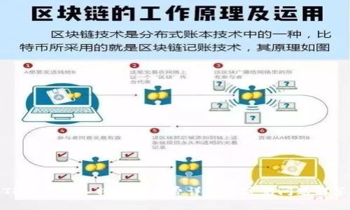 TP钱包转入转出手续费详解及常见问题解答