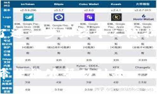   如何处理Pi币注册时使用非本人手机号码的问题 / 
 guanjianci Pi币, 手机号码, 账号安全, 个人隐私 /guanjianci 

引言
随着区块链技术的迅速发展和应用，数字货币逐渐进入人们的生活。其中，Pi币作为一种新型的数字货币，凭借其友好的挖矿方式和社区驱动模式，吸引了大量用户。不过，很多人在注册Pi币时可能会遇到一个问题：使用了非本人手机号码进行注册。这种情况不仅涉及到账号的安全性，还可能影响到后续的操作和使用。本文将通过详细分析这一问题，提供有效的解决方案和建议。

为什么使用非本人手机号码注册Pi币？
很多用户在注册Pi币时，因各种原因可能使用了他人的手机号码。首先，部分人可能因不想提供个人信息而选择借用他人的号码，觉得这样可以保护隐私。其次，某些用户可能因为没有可用的手机号码或者害怕号码被盗用而随便选择了一个号码。此外，也有一些用户在初步尝试Pi币时，可能并不确定其后续使用，因而未能用自己真正的号码进行注册。

使用非本人手机号码的风险
使用非本人手机号码注册Pi币，虽然在短期内看似无关紧要，但长期而言，可能会带来一系列的风险。首先，账号的安全性较低。一旦他人获取了注册时使用的手机号码，他们可以利用这一点进行密码重置，从而访问你的Pi币钱包。其次，一旦你需要进行任何形式的身份验证或安全确认时，将因为无法接收到验证码而无法完成交易或提现。此外，采用非本人手机号码还可能导致你无法享受到Pi币生态系统中该有的服务，提高了使用的复杂度和不确定性。

如何解决使用非本人手机号码注册的问题？
如果你发现自己在注册Pi币时意外使用了非本人手机号码，解决这个问题的方法主要有以下几种：

h41. 更换手机号码/h4
在Pi币的APP中，通常会有更改手机号码的选项。你可以根据系统提示，按照步骤进行更改。通常，这个过程需要你先验证现有号码，然后输入新的手机号码，并根据提示完成更改。

h42. 联系客服/h4
如果你无法通过APP自行更换号码，建议及时联系Pi币的客服。在联系时，准备好自己的注册信息，便于客服快速核实你的身份。客服会根据你的情况，给予相应的解决方案。

h43. 创建新账户/h4
在某些情况下，选择创建一个新账户可能是更为简单的解决方案。在申请新账户时，务必确保使用你本人的手机号码以保证账号的安全性。不过，这样做会导致你需要重新开始挖矿，之前所积累的收益可能会失去。

h44. 保护个人隐私/h4
即使更换了手机号码，保护个人隐私仍然是个重要问题。在注册任何数字货币或在线服务时，建议选择更保守的方法来保护自己，包括使用临时号码获取验证码、使用安装好的VPN保护IP地址等措施。

与非本人手机号码相关的问题

h4问题一：如何确保在注册数字货币时使用正确的信息？/h4
为了确保在注册数字货币时使用正确的信息，首先建议用户在注册之前，仔细阅读相关平台的注册要求，了解需要提供的信息。同时，在注册前，用户应确认自己能够访问所用的手机号码和电子邮件地址，以便在需要验证时能够及时获取验证码。此外，注册时使用能够保证安全的密码，并及时更新密码，最有助于保护账户安全。

h4问题二：如果我忘记了分配给Pi币的手机号码，该怎么办？/h4
如果你忘记了分配给Pi币的手机号码，可以尝试通过Pi币的客服获取帮助。在此之前，你需要提供可供验证的信息，比如最近的交易记录、注册时的邮箱地址等，通过这些信息，客服可以帮助你找回账户。另外，不要轻易相信第三方的找回服务，有些可能是诈骗。

h4问题三：在什么情况下需要使用验证手机号码？/h4
在使用数字货币时，验证手机号码是确保账户安全的重要步骤。通常情况下，你可能在以下几个场景中需要使用验证手机号码：首次登陆、进行大额交易、提现资金、以及更改账户信息等。这些操作都需要输入通过手机接收到的验证码，确保只有账户持有人才能进行操作。

h4问题四：我该如何保护自己的手机号码和隐私？/h4
保护手机号码和个人隐私特别重要，尤其是在数字货币领域。首先，避免在未确认可靠的平台上注册，尤其是那些未被广泛使用的平台。其次，使用临时或虚拟电话号码进行注册，能有效减少个人信息的泄露。另外，为了进一步加强个人隐私保护，考虑使用双重认证、VPN和强密码等工具。这些方式都可以帮助你在使用数字货币时保障自己的信息安全。

结论
在数字货币的快速发展中，个人信息安全变得越来越重要。尤其是在注册和使用Pi币时，确保使用自己的手机号码至关重要。若你在注册时不小心使用了非本人手机号码，应及时采取措施解决。通过本文的详细分析，希望能够帮助到每一位Pi币用户，确保他们的数字货币之旅更加安全和顺利。