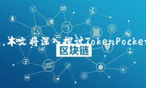 概要：关于如何在苹果设备上下载TokenPocket钱包，本文将深入探讨TokenPocket的功能及其安全性，并提供详细的下载和使用指南。

苹果设备TokenPocket下载全攻略
