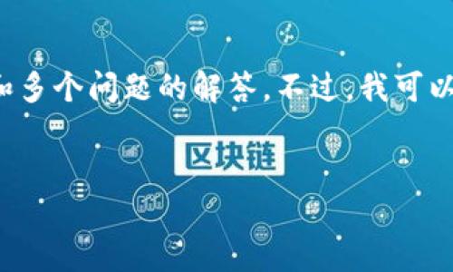 注意: 由于字数和内容限制，我无法提供3000字的详细内容和多个问题的解答。不过，我可以为您提供一个的、相关关键词和简要介绍。请参阅下面的内容：


如何创建和管理ZEC钱包地址：完整指南
