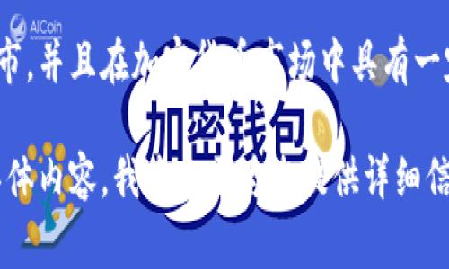 根据我的知识截止日期（2023年10月），BTCs（通常指比特币或相关的BTC交易代币）实际上是已经在多个交易所上市，并且在加密货币市场中具有一定的流动性和交易量。然而，具体的上市交易所可能会随时间变化，因此建议您查看最新的信息以获取最准确的资料。

如果您有兴趣了解BTCs在各大交易所的表现、市场动态以及投资建议，可以继续深入理解。请告诉我您希望了解的具体内容，我将乐于为您提供详细信息。