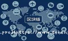 TokenPocket 的官网地址是 [https://www.tokenpocket.pro](