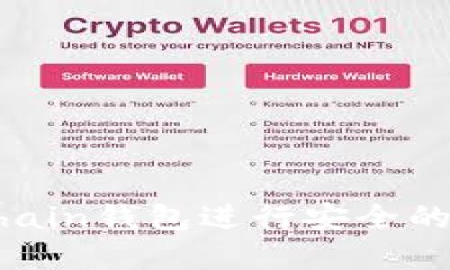 如何使用OKChain钱包进行安全的数字资产管理