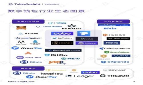 tp钱包新版兑换指南：如何顺利完成数字货币兑换