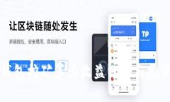 麦子钱包挖矿算力收益分析与投资策略