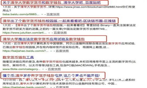 TP钱包的多种应用及其优势详解