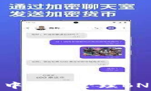 
如何在TP钱包中有效管理BNB交易手续费？