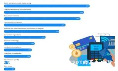 如何在TP波场钱包中使用USDT购买加密货币