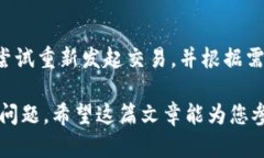  如何在TP钱包中进行一级交易 /  guanjianci TP钱包