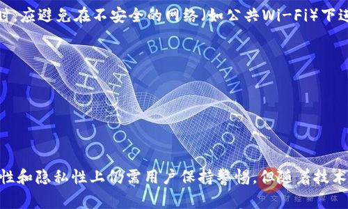 虚拟钱包是指一种电子支付工具，它允许用户在数字环境中存储、管理和支付货币。虚拟钱包通常与用户的银行账户或信用卡相连接，使用户能够通过手机、计算机或其他设备进行在线交易。它在方便性、安全性和高效性方面得到了广泛应用，尤其在电商、移动支付和数字货币交易等领域。

### 虚拟钱包的定义和功能

虚拟钱包，通常也被称为数字钱包或电子钱包，是一种软件应用程序，允许用户安全地存储支付信息和密码，从而能有效地进行在线支付。它可以存储多种支付方式的信息，如信用卡、借记卡、电子货币账户等。用户通过虚拟钱包，可以方便地进行购物、转账、支付账单、购买数字商品或服务。

具体来说，虚拟钱包的核心功能包括：

1. **资金储存**：用户可以将法定货币或数字货币存储在虚拟钱包中，随时进行消费或提取。
2. **在线支付**：用户可以通过虚拟钱包进行在线购物，快速、方便地完成支付。
3. **账户管理**：用户可以随时查看交易记录、余额信息以及相关的账户通知。
4. **安全性**：虚拟钱包通常会采用加密技术，保障用户的信息安全，减少欺诈风险。
5. **跨平台使用**：随着移动互联网的发展，虚拟钱包可以在多种设备（如手机、平板电脑、笔记本电脑等）上使用，极大地提升了便利性。

### 虚拟钱包的类型

虚拟钱包有多种类型，主要包括以下几类：

1. **移动钱包**：用于智能手机的应用程序，如Apple Pay、Google Pay和支付宝等，允许用户通过手机进行扫码支付、NFC支付和在线支付。
2. **网络钱包**：通常是基于网页的电子钱包，用户可以在电脑上管理和使用，代表性的有PayPal、Skrill等。
3. **数字货币钱包**：专用于存储和管理各种数字货币（如比特币、以太坊等）的应用，具备更强的安全性与隐私性。
4. **智能合约钱包**：基于区块链技术的虚拟钱包，支持智能合约功能，适用于复杂的金融交易。

### 虚拟钱包的优势

虚拟钱包作为一种现代支付工具，具有众多优势：

1. **便利性**：用户可以随时随地访问资金，快速完成支付，无需携带大量现金或银行卡。
2. **安全性**：虚拟钱包采用多种安全机制，如双重身份验证、指纹解锁等，保障用户资金和信息的安全。
3. **快速交易**：与传统支付方式相比，虚拟钱包能显著缩短交易时间，加快支付流程。
4. **费用低廉**：许多虚拟钱包服务提供商对交易手续费的收取相对较低，经济实惠。
5. **现金回馈与优惠**：很多虚拟钱包提供商会推出现金回馈活动或优惠券，吸引用户使用。

### 虚拟钱包的缺点

尽管虚拟钱包有许多优势，但也存在一些缺点和局限性：

1. **依赖网络**：虚拟钱包的使用离不开网络连接，一旦网络不稳定，可能会影响交易的进行。
2. **隐私问题**：用户的支付信息和个人数据可能被储存并共享，这引发了隐私安全的担忧。
3. **技术门槛**：一些用户可能对技术不够熟悉，使用虚拟钱包时可能面临困难。
4. **系统风险**：虚拟钱包若遭遇网络攻击或系统崩溃，用户的资金可能面临风险。

### 常见问题解答

#### 1. 虚拟钱包安全吗？

虚拟钱包的安全性是许多用户关注的焦点。总体来说，虚拟钱包的安全性取决于多种因素，包括使用的技术、存储的数据类型以及用户的使用习惯。大多数虚拟钱包服务提供商会采用加密技术来保护用户的支付信息。此外，许多钱包还设置了多重身份验证、多因素认证等方式，以加强账户安全。

然而，用户也需要提高警惕，避免使用公共Wi-Fi进行交易，因为公共网络存在被黑客攻击的风险。此外，用户定期更改密码、使用复杂密码以及开启相关的安全设置，都能有效提升账户安全性。

另一个需要考虑的因素是虚拟钱包与传统银行账户的不同。虚拟钱包在某些情况下无法提供与银行同样的保障，比如在出现欺诈事件时的资金保险。因此，用户在选择虚拟钱包时，应选择知名度高、信誉良好的品牌，以降低潜在风险。

总之，虚拟钱包在安全性方面有很多保障措施，但是用户自身的行为习惯同样重要，只有合理运用技术和保障措施，才能确保资金安全。

#### 2. 如何选择适合的虚拟钱包？

选择适合自己的虚拟钱包需要考虑多个因素。首先，查看钱包的支持平台和支付方式。如果你经常进行特定平台的交易，比如购物、转账等，则要选择支持这些交易类型的虚拟钱包。

其次，比较各个虚拟钱包的费用结构，包括交易手续费、充值费用和提现费用等。有些虚拟钱包在特定情况下会免除部分费用，而另一些可能在使用过程中收取较高的费用。

第三，考察钱包的安全性和用户评价。通常知名品牌的虚拟钱包都有较高的安全标准和用户反馈。在选择钱包前，可以在线查看用户评价、专业评测等，帮助自己决策。

最后，用户的技术水平也是选择虚拟钱包时的重要考量。如果不熟悉手机应用操作，可以选择简单易用的虚拟钱包；如果对技术比较了解，可以考虑功能更全面、支持更多交易方式的高级钱包。

综上所述，选择虚拟钱包的过程中需进行充分的对比研究，根据自己的需求、交易习惯以及安全考虑做出选择，这样才能找到适合自己的虚拟钱包。

#### 3. 虚拟钱包和银行账户有什么不同？

虚拟钱包与传统银行账户在多个方面存在差别。首先，虚拟钱包通常是电子类的，无需实体分行，而银行账户则需要通过传统的银行机构来开设。虚拟钱包的开设过程通常简单快捷，用户可以通过手机应用完成，而银行账户往往需要提供源材料并填写申请表。

其次，资金存储方式不同。虚拟钱包中的资金通常是由第三方支付服务公司管理，这意味着用户的资金并不直接储存在传统银行中。用户的虚拟钱包里存存的资金有时候会受到支付服务商的限制，而传统银行账户通常没有这类限制。

在服务费用方面，虚拟钱包往往费率较低，尤其是在小额支付时；而传统银行账户在各种交易中可能会收取更高的费用。另一方面，银行账户通常提供较高的利率，而虚拟钱包的资金是不产生利息的。

还有一点就是，虚拟钱包在交易速度上一般较快，用户能够迅速完成支付或转账。然而，银行的交易时间可能会因处理流程而造成延迟。

总体而言，虚拟钱包和银行账户各有优缺点，最好的选择取决于用户的需求和使用场景。在电商消费或小额转账时，虚拟钱包可能更为便利，而在大额存款或理财等场景中，传统银行账户更具优势。

#### 4. 如何确保虚拟钱包中的资金安全？

确保虚拟钱包的资金安全非常关键，可以从多个方面进行。首先，使用多重身份验证是保护账户安全的有效方法。这种技术习惯要求用户在登录时提供额外的安全信息，比如短信验证码，显著提升账户安全性。

其次，要定期更新密码，确保密码的复杂性与保密性。建议密码最好包含字母、数字和特殊符号，且避免使用个人信息。同时，用户应避免将密码共享给他人。

再者，保持应用程序的更新也是确保钱包安全的重要举措。虚拟钱包的服务商通常会定期发布安全补丁，相应的更新能防止黑客利用漏洞。与此同时，在使用虚拟钱包时，应避免在不安全的网络（如公共Wi-Fi）下进行交易，以降低被攻击的风险。

最后，如果发现账户有异常交易，应立即联系服务提供商并进行账户冻结，以防损失扩大。定期检查交易记录，及时发现可疑交易，将是保障资金安全的重要一环。

通过以上措施，用户能够有效保护虚拟钱包中的资金，也能够在使用虚拟钱包的过程中提高安全意识和风险预防能力。

### 总结

虚拟钱包作为一种新兴的支付方式，已逐渐融入我们的日常生活中。它所带来的便利性和高效性使得越来越多的人选择使用虚拟钱包进行交易。尽管虚拟钱包在安全性和隐私性上仍需用户保持警惕，但随着技术的不断进步，未来虚拟钱包有望提供更加安全、高效的支付体验。无论你是初次接触虚拟钱包，还是已经在使用，了解其功能与优缺点对你的财务管理都有积极的影响。