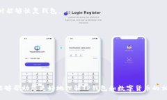   TP钱包如何处理人民币的显示问题？ /  guanjian