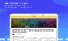 了解TP钱包：加密货币管理的新选择