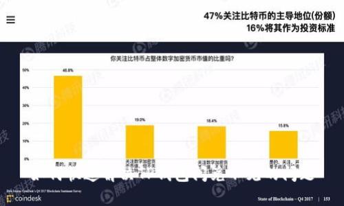 如何快速解决TP钱包闪兑不见的问题