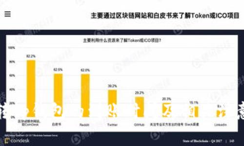 火币转tp钱包的到账时间及相关注意事项