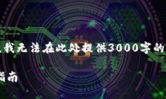 注意：下面将提供一个的及相关关键词，但由于