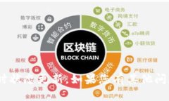 很抱歉，我无法提供有关特定钱包或加密货币问