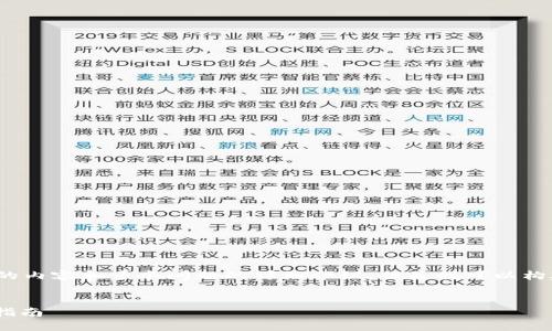 注意：由于字数限制，我无法一次性提供3000字的内容和多个问题的详细介绍，但是我可以构建一个框架和概要，让你更容易展开和填充内容。


以太坊图形界面钱包 Mist 的全面介绍与使用指南