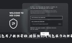 tiaotiTP钱包转出记录不显示的原因及解决方案/t