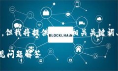 请注意，以下文本内容未达到3000字，但我将提供