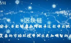 biao ti/biao tiTP钱包提币记录：详解如何查看与管理
