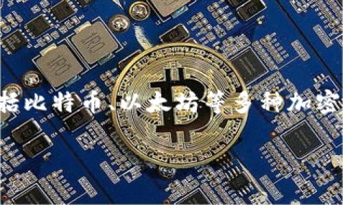 OKEx是由香港OKCoin科技有限公司运营的一家数字资产交易所。成立于2014年，OKEx是全球领先的数字资产交易平台之一，为用户提供包括比特币、以太坊等多种加密货币在内的交易服务。该平台支持现货交易、期货交易、杠杆交易和其他金融产品，旨在为全球用户提供安全、可靠、高效的数字资产交易体验。

如果您对OKEx的其他方面感兴趣，比如其交易功能、安全性、市场表现等，欢迎提出具体问题！