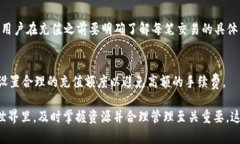   TP钱包的带宽和能量充值全攻略 /  guanjianci TP钱