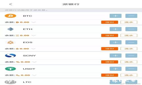 如何将Flypool挖矿收益安全提取到钱包？完整指南