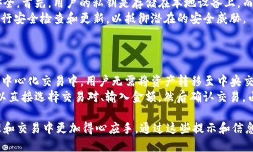   TP钱包交易操作全攻略：新手必看的视频教程 / 

 guanjianci TP钱包, 区块链, 数字资产, 加密货币 /guanjianci 

一、TP钱包介绍
TP钱包，作为一款流行的数字资产管理工具，致力于为用户提供安全、便捷的加密货币交易体验。它支持包括以太坊、比特币等多种主流数字货币的存储与交易。因此，无论是新手还是资深的区块链用户，都可以在TP钱包中找到适合自己的功能。
在如今区块链技术逐渐成熟、加密货币日益普及的背景下，TP钱包的功能也在不断升级。除了基本的数字货币管理，它还支持去中心化交易、NFT（非同质化代币）交易，以及多链资产的管理等新兴功能。

二、TP钱包的基本交易操作
在进行TP钱包的交易操作前，用户首先需要下载并安装该钱包。安装完成后，用户需要进行注册并创建自己的钱包地址。以下是TP钱包的基本交易操作步骤。

h41. 打开TP钱包/h4
用户可以在手机应用商店下载TP钱包应用程序，安装后打开应用。

h42. 创建或导入钱包/h4
首次使用时，用户需要选择“创建钱包”来生成一个新的钱包地址，或者选择“导入钱包”以使用已有的钱包私钥。

h43. 充值资产/h4
在创建钱包后，用户可以通过在钱包界面点击“充值”按钮，将其他平台的数字资产转入TP钱包。TP钱包会生成一个接收地址，用户只需将资产发送至该地址即可。

h44. 进行交易/h4
当钱包中有足够的数字资产后，用户可以通过点击“交易”按钮，输入接收方地址、金额及相关信息，确认后便可完成交易。

三、TP钱包交易的注意事项
虽然TP钱包操作简单，但在进行交易时，用户仍需谨慎对待，以下是一些重要的注意事项：

h41. 除非必要，尽量不要分享私钥/h4
TP钱包生成的私钥非常重要，任何人获取到了你的私钥，便能完全控制你的资产。因此，请勿随意分享或者存储在不安全的地方。

h42. 检查地址是否正确/h4
在进行交易之前，务必仔细核对接收方地址，任何小错误可能导致资产永久丢失。因此，建议用户采用复制和粘贴的方式，而不是手动输入地址。

h43. 关注网络拥堵情况/h4
在网络拥堵的情况下，交易确认时间可能会延长。因此，在市场活跃的时期，尽量选择合适的时间进行交易，并适当选择较高的交易费用以提高确认速度。

四、TP钱包常见问题解答

h41. 如何恢复丢失的TP钱包？/h4
如果用户丢失了TP钱包，是否可以恢复呢？答案是：如果用户有备份的助记词或私钥，便可以恢复钱包。
助记词通常在用户创建钱包时提供，是一组英文单词，确保这些单词的顺序及拼写都正确。用户只需打开TP钱包，选择“导入钱包”，输入助记词，便可以恢复钱包及其内的资产。
私钥也是一种恢复方式，用户同样需在“导入钱包”中选择“私钥”，输入私钥后便可恢复钱包。在这个过程中，用户务必确保备份的安全，避免盗窃。

h42. TP钱包支持哪些数字资产？/h4
TP钱包支持多种主流的数字资产，用户可以通过TP钱包管理以太坊、比特币、币安学院币等多种数字货币。此外，TP钱包还支持多种ERC20和BEP20的代币，用户可在钱包内自由管理不同类型的资产。
具体来说，方便用户管理的资产包括但不限于：
ul
    li以太坊（ETH）/li
    li比特币（BTC）/li
    li币安币（BNB）/li
    liUSDT（泰达币）/li
/ul
此外，TP钱包还不断更新支持新增的数字资产，以适应不断变化的市场需求。用户可自行在TP钱包中查看和添加感兴趣的资产。

h43. TP钱包是否安全？/h4
安全性是用户在选择数字钱包时最关心的问题之一。TP钱包提供多重保护措施，确保用户的资产安全。首先，用户的私钥是存储在本地设备上，而不是服务器，因此即使TP钱包被攻击，黑客也无法获取用户的私钥。
其次，TP钱包还支持指纹识别和面部识别等生物识别技术，进一步提高安全性。此外，TP钱包定期进行安全检查和更新，以抵御潜在的安全威胁。
然而，用户也需要自觉维护安全，定期更换密码，尽量使用强密码，并在不使用时关闭钱包应用。

h44. 如何进行去中心化交易？/h4
去中心化交易（DEX）是近年来备受关注的交易方式，TP钱包也为用户提供了此类交易的便利。在去中心化交易中，用户无需将资产转移至中央交易所，可以直接在钱包内完成交易。
具体操作中，用户可以在TP钱包的交易界面中找到知名的去中心化交易平台，连接钱包后，用户可以直接选择交易对、输入金额，然后确认交易。由于在去中心化交易平台上操作，用户仍需谨防市场风险并确保交易安全。

通过上述内容，用户可以更深入地了解TP钱包及其交易操作的基本知识，助力他们在数字资产管理和交易中更加得心应手。通过这些提示和信息，希望新手用户能够顺利上手TP钱包，并在使用过程中体验到数字资产带来的便利与乐趣。