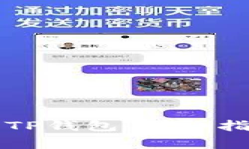 华为手机如何安装TP钱包：详细指南与常见问题解答