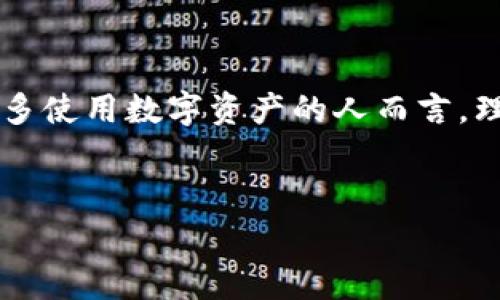 冷钱包已签名是什么意思是区块链技术和加密货币领域中常见的术语，对于许多使用数字资产的人而言，理解这个概念非常重要。在详细介绍之前，我们先设置一个友好的和相关关键词。

友好:
冷钱包已签名的深度解析及其在数字资产管理中的重要性