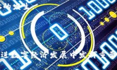    TP热钱包的发展历程：从初创到成熟的演变