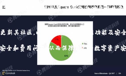   TP钱包能否实现同链转币？全面解析与实际应用 / 

 guanjianci TP钱包, 同链转币, 加密货币, 钱包功能 /guanjianci 

在近年来，加密货币的迅猛发展催生了众多数字钱包，其中TP钱包因其易用性与安全性受到了广泛的欢迎。TP钱包不仅支持多种加密货币，还具备丰富的功能，那就是“同链转币”。那么，TP钱包究竟能否完成同链转币的操作呢？本文将围绕这个问题进行全面解析，并提供详细的应用案例与相关知识，帮助用户更好地理解TP钱包的实际应用。

一、TP钱包概述
TP钱包是一款新兴的数字资产管理工具，它支持多种主流的区块链，如以太坊（ETH）、比特币（BTC）、瑞波币（XRP）等。TP钱包的最大特点在于用户可以方便地管理自己的加密资产，同时提供了一个安全的环境来进行数字货币的存储、交易与转账过程。TP钱包内置了去中心化应用（DApp）浏览器，用户可以直接在钱包中参与各种区块链项目，进一步拓展了其应用场景。

二、同链转币的概念
同链转币，简单理解就是在同一个区块链网络中进行资产的转换。比如，在以太坊区块链上，你可以将一种ERC20代币转换成另一种ERC20代币，而不需要经过其他区块链的转换过程。这样做的好处是能够减少交易成本，提高交易速度，同时也降低了交易风险，因为资金始终保持在同一链上。

三、TP钱包同链转币的操作流程
TP钱包实现同链转币的操作相对简单。以下是操作步骤：
ol
li打开TP钱包，并登录你的账户。/li
li在主界面中选择需要进行同链转币的资产，比如选择以太坊相关的ERC20代币。/li
li找到转账或交易的选项，选择你希望转向的代币和Amount（数量）。/li
li确认转账信息，并输入密码完成验证。/li
li完成后，你会收到相关的交易确认信息。/li
/ol
在进行同链转币之前，要确认所操作的代币都在TP钱包的支持列表之中，并且确保操作所需的Gas费用足够。此外，关注网络的拥堵情况，避免在高峰期进行交易，以免延迟。

四、TP钱包的安全性
在使用TP钱包进行同链转币的过程中，安全性是一个重要的考量因素。TP钱包为了保障用户资产的安全，采用了多重安全措施，包括私钥的加密存储、二次验证、以及反钓鱼链接等内容。同时，用户在进行转账或交易时，应确保个人设备安全，避免使用公共Wi-Fi等不安全的网络进行相关操作。

五、可能相关的问题
1. TP钱包支持哪些加密货币？
TP钱包的支持范围较为广泛，基本涵盖了主流的加密货币，包括但不限于比特币（BTC）、以太坊（ETH）、瑞波币（XRP）、莱特币（LTC）以及各种ERC20代币。用户可以通过TP钱包方便地管理多种资产，并能够在同链内进行便捷的转账与交易。

2. 使用TP钱包同链转币有哪些费用？
在TP钱包进行同链转币时，用户需要支付一定的交易费用，这主要是网络的Gas费用。在以太坊等区块链上，Gas的费用依据网络的拥堵程度而有所不同。在高峰期，Gas费用可能会显著上升，因此用户需要特别关注交易费用，以免在转账过程中产生额外的成本。

3. TP钱包的用户界面友好吗？
TP钱包以其User-friendly的设计而闻名，用户界面直观易懂，即使是新手用户也能轻松上手。在首页，用户可以一目了然地查看自己的资产余额，参与交易、转账等功能都在明显位置。TP钱包的功能模块清晰明确，为用户提供了良好的使用体验。

4. TP钱包的支持团队与客户服务如何？
TP钱包提供了多渠道的客户支持，用户可通过官方邮件、社交媒体或网站反馈问题。对于常见问题，TP钱包也有详细的FAQs文档供用户查询。此外，TP钱包还定期更新其社区，以便让用户了解最新功能及安全建议，帮助用户及时获取信息与支持。

总结而言，TP钱包不仅支持同链转币操作，其丰富的功能及良好的用户体验也使其成为了数字资产管理的理想选择。用户在享受TP钱包带来的便利时，也需关注安全和费用问题，从而保障自己的数字资产安全和经济效益。

通过对TP钱包的全面解析与常见问题的解答，希望能够帮助用户更好地理解TP钱包的功能及操作，并在实际应用中能够得心应手。