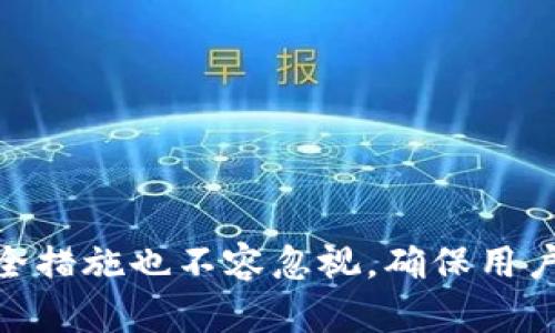   如何使用币圈中的TP钱包进行数字资产管理 / 

 guanjianci TP钱包, 数字资产, 区块链, 加密货币 /guanjianci 

在这个数字货币迅速发展的时代，管理和存储加密资产变得愈加重要。越来越多的投资者开始寻求安全、便捷的数字钱包，其中TP钱包因其易用性和多功能性而受到欢迎。TP钱包是一款支持多种区块链资产的手机应用，用户可以通过它进行加密货币的存储、交易与管理。本文将详细介绍如何使用TP钱包，包括钱包的创建、资产的接收与发送、以及安全性设置等方面。

一、什么是TP钱包？
TP钱包是一款多链数字货币钱包，支持包括以太坊、比特币等多种主流和小众币种的存储与管理。它的主要功能包括资产存储、转账、DApp访问等。TP钱包的用户界面友好，无需复杂的设置即可快速上手，适合新手和老手用户使用。此外，TP钱包还具备较强的安全性，使用加密技术确保用户资产的安全。

二、如何创建TP钱包？
创建TP钱包的过程相对简单，以下是详细步骤：

ol
li下载TP钱包：首先，在手机应用商店（如Apple Store或Google Play）搜索