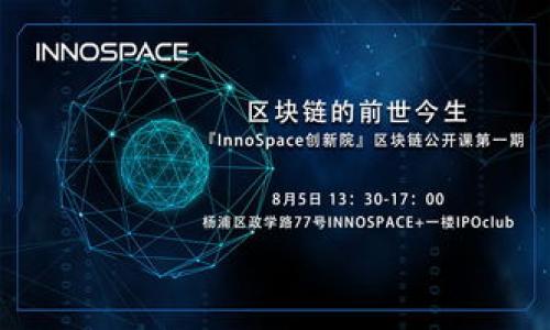 

如何将ETH从货币交易所提取到TP钱包：详细步骤与技巧