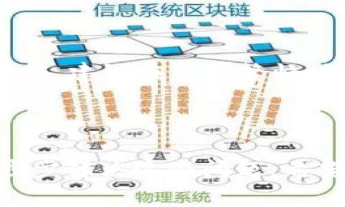 为了帮助您理解“TP钱包里的U怎么转不出”，我将为您设计一个的，并给出相关的关键词，以及详细的内容结构。


如何解决TP钱包中的USDT无法转出的难题

关键词：
TP钱包, USDT, 转账, 数字货币/guanjianci

### 内容介绍

在数字货币迅速发展的今天，钱包的使用变得愈加普及。然而，用户在操作中可能会遇到各种问题，比如在TP钱包中无法将USDT转出。为了解决这一问题，本文将详细探讨TP钱包转出USDT的步骤、常见问题以及解决方法。

---

### 1. TP钱包概述

TP钱包是一款拥有多种功能的数字货币钱包，支持多种加密资产的存储与转账，其功能强大且用户友好。然而，由于一些用户在使用过程中可能会遇到转账困难的问题，因此有必要了解TP钱包的基本功能。

#### 1.1 TP钱包的功能介绍

TP钱包不仅能存储多种加密货币，还支持各种交易功能，如币币交易、法币购买等。此外，TP钱包还具备去中心化的特点，使用户能够直接管理自己的资产，不必依赖于第三方平台。

#### 1.2 常见操作与界面

TP钱包的界面设计直观，用户可以轻松找到各种功能区。用户需要注册账户，完成身份验证后，便可以开始使用钱包的各项功能，包括转账、接收以及管理资产。

---

### 2. 转账USDT的步骤

在TP钱包中进行USDT转账的具体步骤相对简单，但如果操作不当，可能会导致转账失败。

#### 2.1 添加USDT到钱包

在进行转账之前，确保您的TP钱包中已经添加了USDT。可以通过扫描二维码、输入钱包地址等方式接收USDT。在确认资产到账后，方可进行转账操作。

#### 2.2 选择转账功能

打开TP钱包，选择“转账”功能，输入要转账的USDT金额。用户需要注意的是，转账金额要考虑到转账所需的矿工费用。

#### 2.3 确认转账信息

在转账前，务必核实收款地址及转账金额。若信息有误，可能导致资产永久丢失。

#### 2.4 提交转账请求

确认无误后，点击“提交”按钮，系统会提示用户输入交易密码进行确认。

---

### 3. 转账失败的原因

在尝试进行USDT转账时，用户可能会遇到转账失败的情况。以下是一些常见的原因。

#### 3.1 网络问题

数字货币的转账依赖于网络，网络不稳定可能导致交易提交失败。建议用户在网络状况良好的时候进行转账操作。

#### 3.2 账户余额不足

如果钱包余额不足以支付所需转账金额，包括转账费用，转账将无法完成。用户应在发起转账前检查余额。

#### 3.3 错误的收款地址

若用户输入的收款地址不正确，系统通常会提示错误。但是，如果转账已经提交，很可能会造成资金损失。因此，在输入地址时需格外小心。

#### 3.4 系统维护或临时故障

有时候，由于钱包系统的维护或者临时故障，转账功能可能会暂时不可用。用户可以关注官方公告，查看系统状态。

---

### 4. 常见问题解答

#### 4.1 为什么USDT转账后仍未到账？

该问题的可能原因包括网络拥堵、节点确认时间延迟等。在区块链网络繁忙时，交易确认时间可能会被延长。
此外，您可以通过区块链浏览器查找交易记录，确认是否成功提交至网络。如果交易被卡住，可能需要联系TP钱包客服进行处理。

#### 4.2 如何检查转账记录？

在TP钱包内，用户可以通过“交易记录”功能查看所有的交易历史。这包括所有收入和支出的详细信息，便于用户进行核对和管理。
建议用户定期检查交易记录，了解资产的流入和流出状况，这对管理投资非常重要。

#### 4.3 如果输入错误的地址怎么办？

一旦交易提交并被确认，资金将无法被找回。因此，在转账时务必仔细核对收款地址。为了避免输入错误，用户可以复制粘贴地址，而不是手动输入。

#### 4.4 如何提高转账的成功率？

用户可以通过检查网络稳定性、保持账户余额充足以及确保收款地址准确来提高转账的成功率。此外，建议在网络繁忙时段外进行转账，这样可以减少因网络拥堵导致的转账失败问题。

---

通过对以上内容的详细介绍，我们可以看到TP钱包中USDT无法转出的多种可能原因，以及如何一步步解决这些问题。希望这篇文章能够帮助到您，顺利进行数字货币的转账操作。
