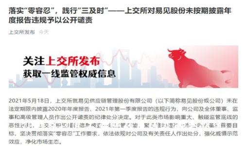 TP钱包闪兑不到账的原因及解决办法