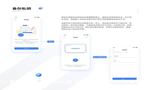 TP钱包如何充BNB：详细教程与常见问题解析