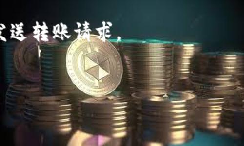   如何在TP钱包中转账没有ETH的情况处理方法 / 
 guanjianci TP钱包,转账,没有ETH,加密货币 /guanjianci 

在使用TP钱包进行加密货币管理时，用户可能会遇到不同的挑战。在这些挑战中，