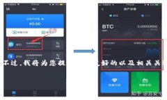 提示：因篇幅限制，我无法写出3000字的完整内容