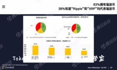TokenPocket：多链钱包的全能管家