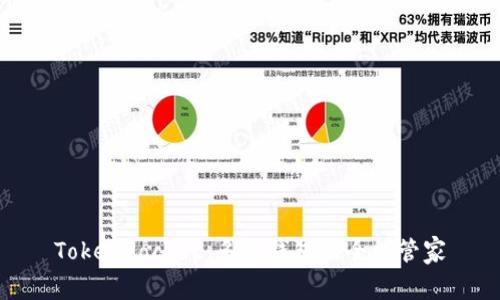 TokenPocket：多链钱包的全能管家