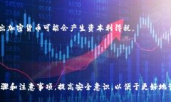   如何在TP钱包中卖出加密货币：详细指南 /  gu