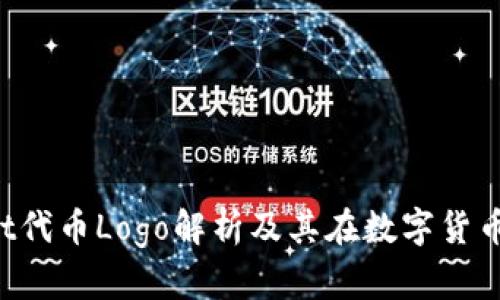 TokenPocket代币Logo解析及其在数字货币中的重要性
