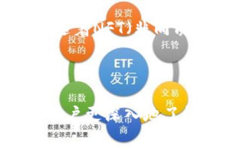   TP钱包中数字不断增加的原因解析 / 

 guanjianci TP钱包, 数字货币, 增长原因, 区块链技术 /guanjianci 


TP钱包是一个多币种数字货币钱包，支持多种数字资产的存储和管理。当用户在TP钱包中观察到币的数量持续增加时，很多用户可能会感到困惑，甚至惊喜。实际上，这种现象主要源于多个因素，包括区块链技术的运作机制、资产的多种形式展示以及Wallet内各种奖励、分红机制的作用。接下来，我们将详细解释TP钱包中数字不断增加的原因。


1. 区块链技术的特性

区块链技术的核心在于去中心化和不可篡改。每一笔交易都经过网络中多个节点的验证，并记录在一个公共的账本上。当用户进行转账或收到转账时，相应的币量会在链上发生更改。这种实时更新的机制使得用户在钱包上可以直观感受到资产的变化。


2. 资产奖励和分红机制

在TP钱包中，有些数字资产会定期进行分红或者奖励。例如，某些项目发行的代币会根据持有量向用户分派额外的代币，这种“持币生息”的方式会导致用户在钱包中看到币数增加。用户需要定期关注所持代币项目方的公告，了解相关的分红政策。


3. 代币的数量和价值增长

有些数字资产的数量是不固定的，特别是一些通缩型项目，随着时间的推移，整体市场中的代币供应会减少。这种情况下，即使用户资产的数量未发生变化，所持代币的价值可能会因为其稀缺性而上升，从而在钱包的展示中体现为增值。


4. 空投和奖励计划

一些项目为了推广自己的代币，可能会对持币用户执行空投政策。用户在拥有一定数量的特定代币时，可能会自动获得其他代币的空投。这也是造成用户在TP钱包中看到币数增加的原因之一。定期关注自己持有的代币是否参与空投活动，可以帮助用户获得更多的资产。


5. 可能的相关问题

问题1: 为什么TP钱包中资产的实时变化对用户很重要？

在数字货币的世界中，资产的实时变化可以直接影响到投资者的决策与心理状态。对于很多投资者而言，钱包中资产的增加意味着投资收益的上升，能够带来一种成功的满足感。同时，实时监测资产的变化也可以让用户及时发现市场动向，从而做出更准确的交易决策。了解和掌握这种变化的机制，可以帮助用户更好地管理自己的数字资产，保护资金安全。


问题2: TP钱包中，如何放心地存储和管理数字资产？

数字资产的安全性是用户最为关注的问题。在TP钱包中，有多种存储和管理数字资产的方式，用户可以通过设置强密码、启用双重认证、定期备份助记词等方式增强安全性。此外，用户还应当定期更新软件版本，以防止漏洞被利用。了解TP钱包的安全特性，合理管理自己的资产，将大大降低资金被盗的风险，确保用户的投资安全。


问题3:  TP钱包适合新手吗？

TP钱包的用户界面友好，操作简单，非常适合初学者使用。 新手用户可以通过简单的步骤完成数字资产的存储、转移和兑换。同时，TP钱包也提供了丰富的操作指南和社区支持，帮助用户在使用过程中解决问题。虽说新手在进入数字货币领域时可能会感到迷茫，但借助TP钱包的便利和实用功能，可以大幅降低学习曲线，使得新手能够快速上手，掌握数字资产的管理和交易。


问题4: 未来TP钱包的趋势和发展？

随着区块链技术和数字货币市场的发展，TP钱包也在不断升级其功能和安全性。未来，TP钱包可能会集成更多的新功能，如链上借贷、质押等金融服务，增强资产的使用价值。同时，随着NFT（非同质化代币）和DeFi（去中心化金融）的崛起，TP钱包也将可能支持更多种类的资产，扩展其市场份额。在如何更好地服务用户，提升用户体验方面，TP钱包也持续在探索新的解决方案。



综上所述，TP钱包中数字不断增加，可以由多种因素造成。用户通过理解这些原因，不仅可以更好地进行资产管理，还可以抓住投资机会，提升自己的财富。希望以上内容能够帮助用户更深入地了解TP钱包的运作机制。

