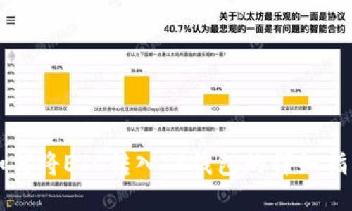 如何将ETC转入TP钱包的详细指南